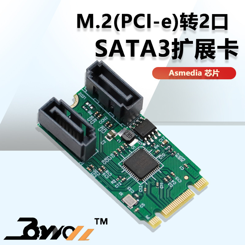 M2 KEYB+M转SATA3.0扩展WIFI口的M.2转SATA硬盘转接卡免驱ASM1061