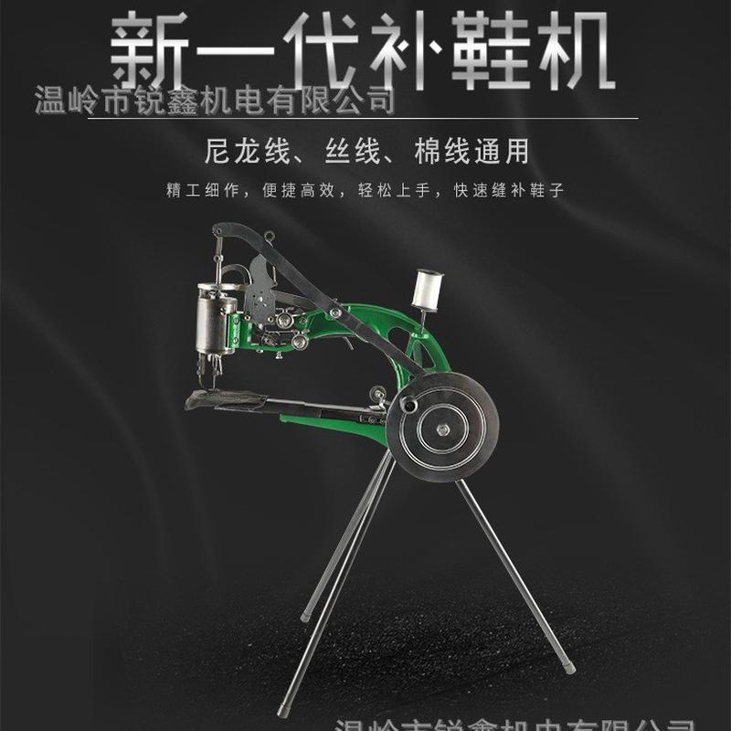 小型修鞋机 补鞋机 Shoe machine 补鞋机 牧屿牌 牧西牌