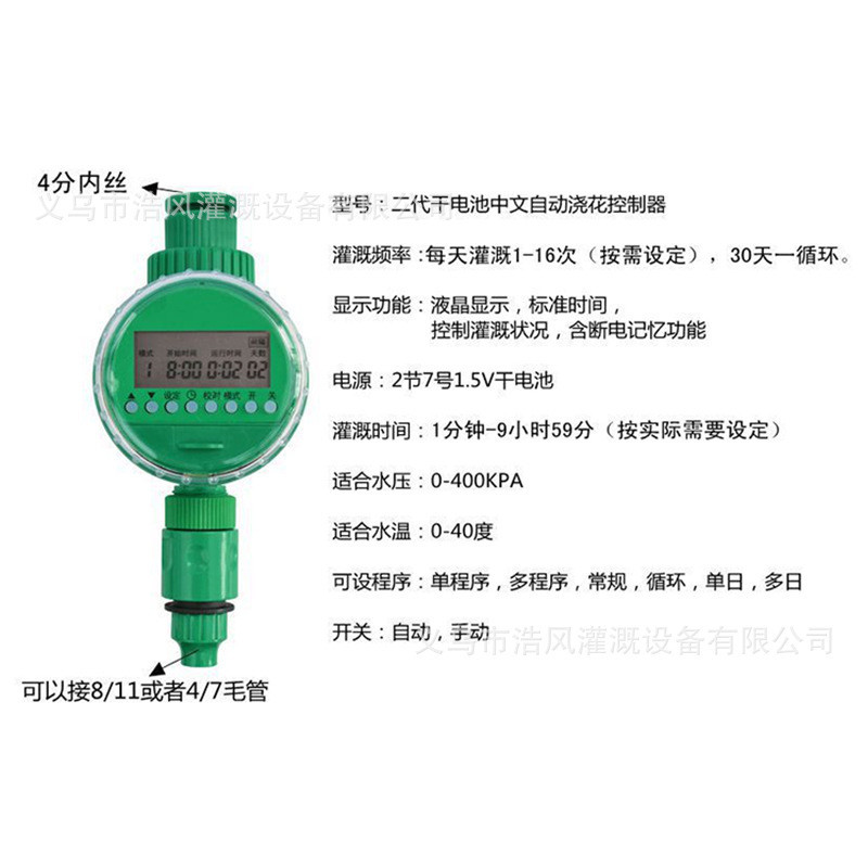 智能渗水定时器自动浇花定时器植物自动浇水灌溉滴水watertimer