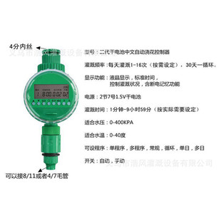 智能灌溉定时器自动自动浇水定时器植物浇花渗水滴水watertimer