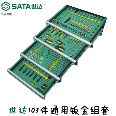 热销世达103抽屉通用钣金组套95208s适用于5件带轮工具车47寸9720