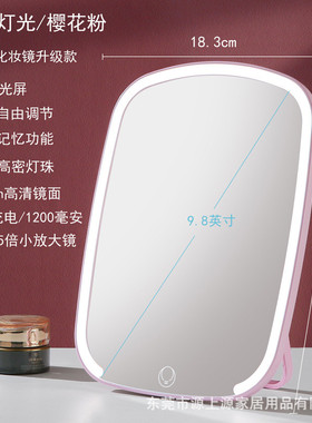 电商触摸美妆镜智能充电折叠带灯led化妆镜台式镜壁挂化妆镜