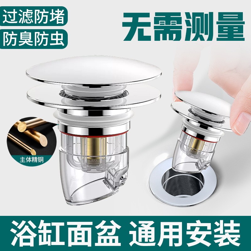 洗手盆脸盆漏水塞子按压式防堵防臭配件弹跳下水管台盆下水器弹跳