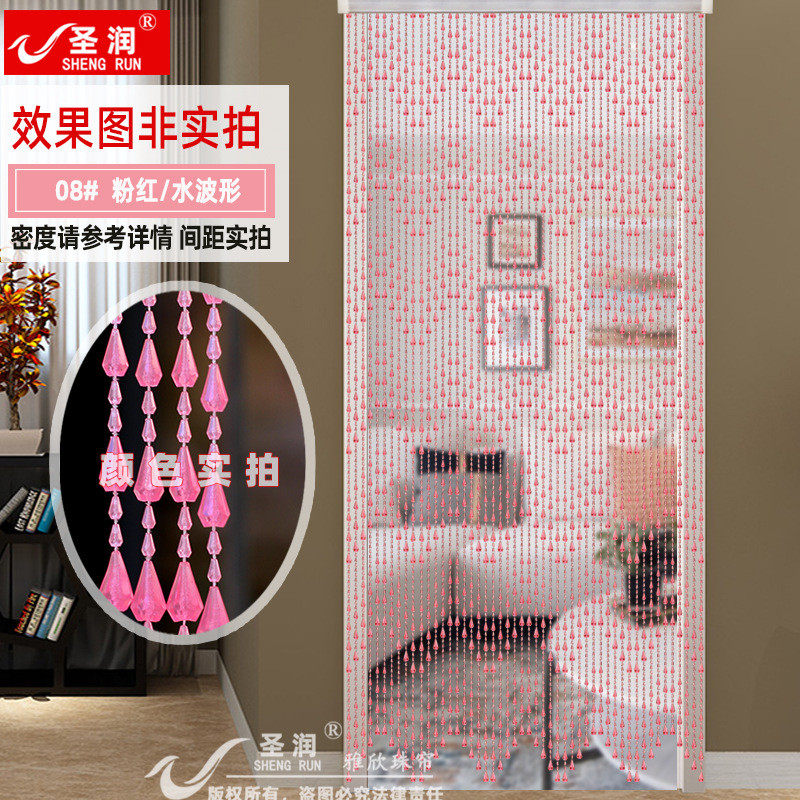 珠帘门帘防蝇成品塑料家用玄关卧室隔断厨房卫生间装饰挂帘水晶仿