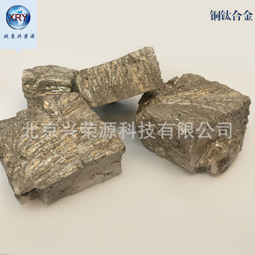 热销铜钛合金合金块5:5铜钛母不规则科研实验用
