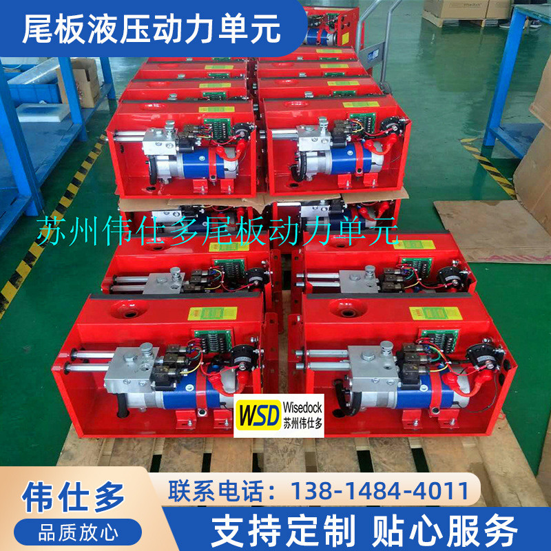 苏州多自化设备司供应立款式尾板液压力单元