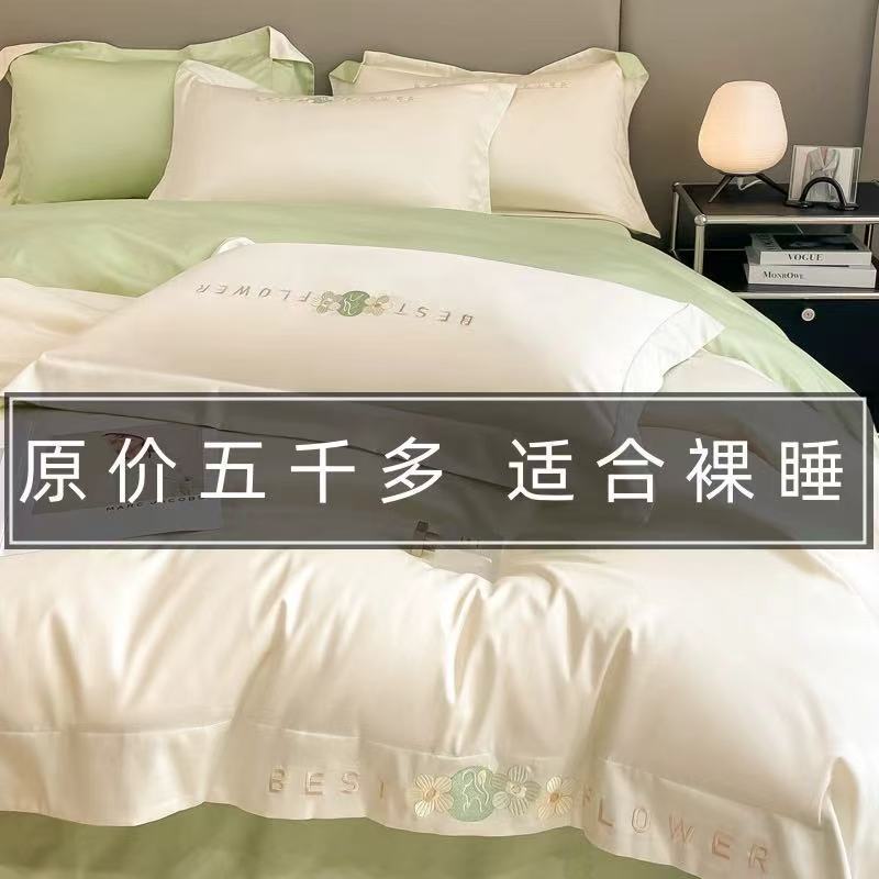 A类母婴级200支双股长绒棉四件套纯棉全棉被套床单床笠款床上用品