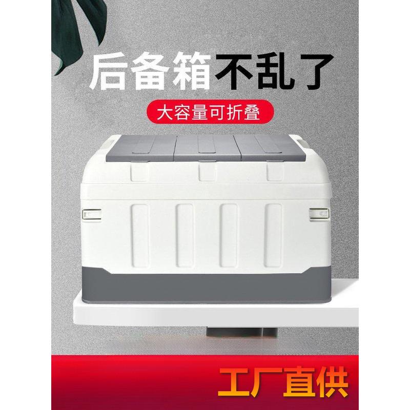 车载后备箱储物箱汽车户外收纳箱盒折叠尾箱整理箱神器实用品大BH