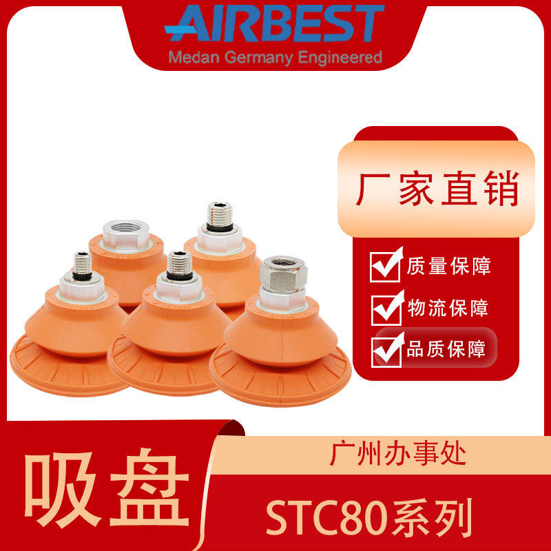 sab40n-a02-m6真空吸盘丁晴橡胶吸盘定制真空吸盘接头定制吸盘厂