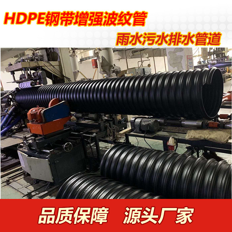 pe钢带增强螺旋波纹管pe钢带管钢带增强波纹管排水排污管道批发