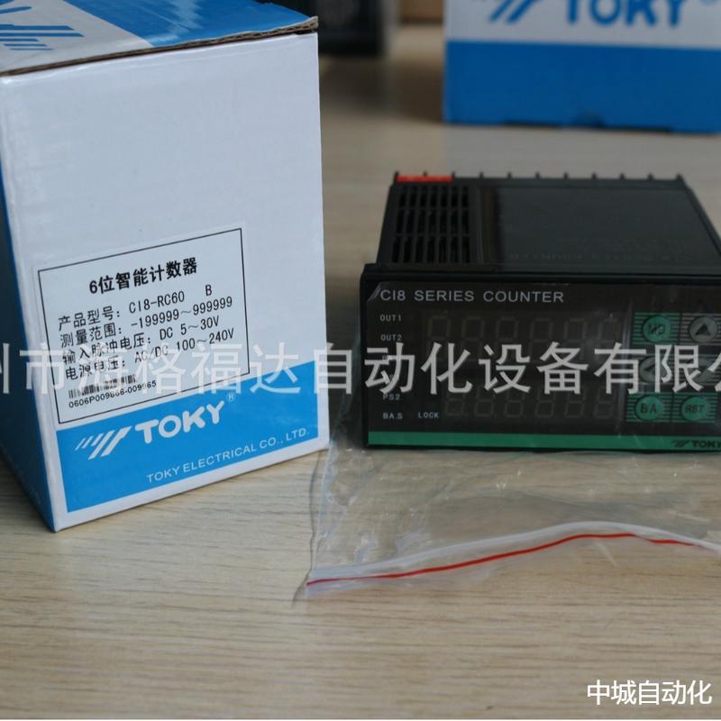 TOKY东崎CI8-RC60计数器CI7-RC68长度表CI4-RC60计米器包邮