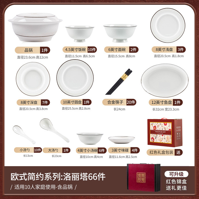 碗碟套装家用轻奢碗盘碗具陶瓷餐具厨具盘子碗自选碗筷批发全套