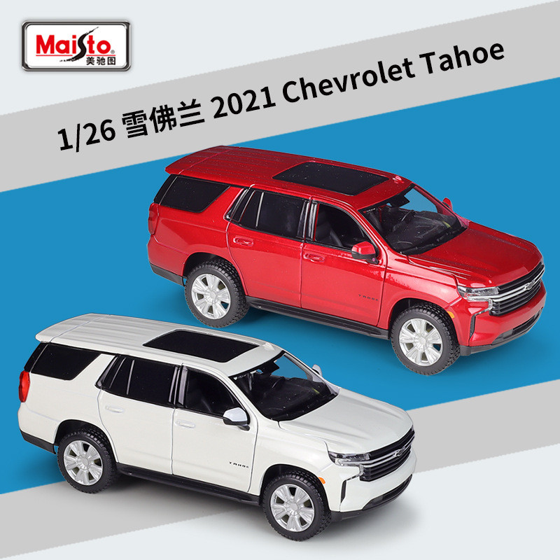 美驰图1:26雪佛兰SUV2021ChevroletTahoe仿真合金成品汽车模型