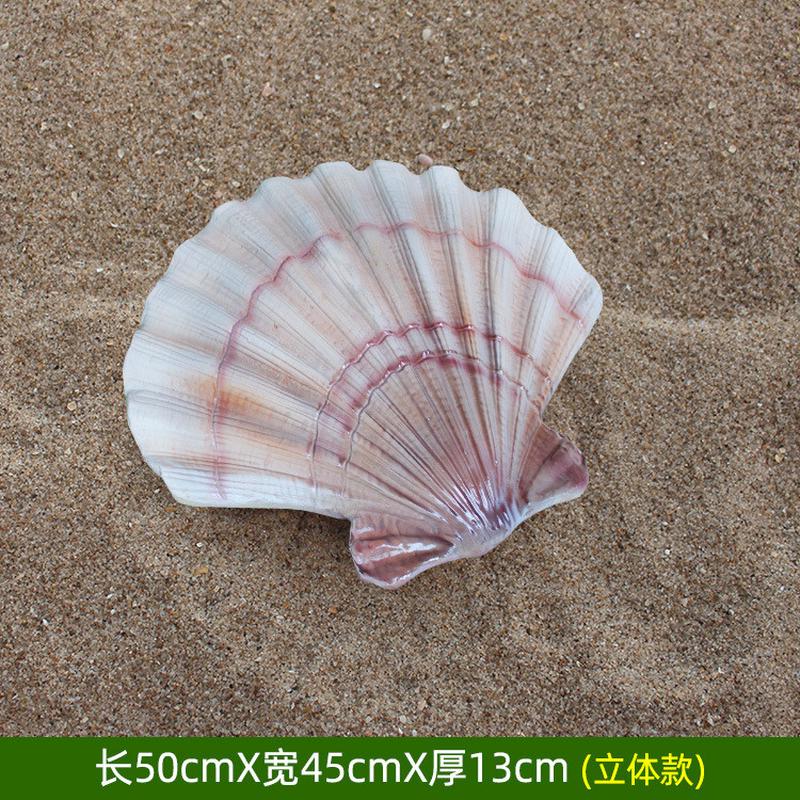 仿真扇贝雕塑海洋主题海星摆件水族馆展馆墙面招牌壁挂贝壳装饰品