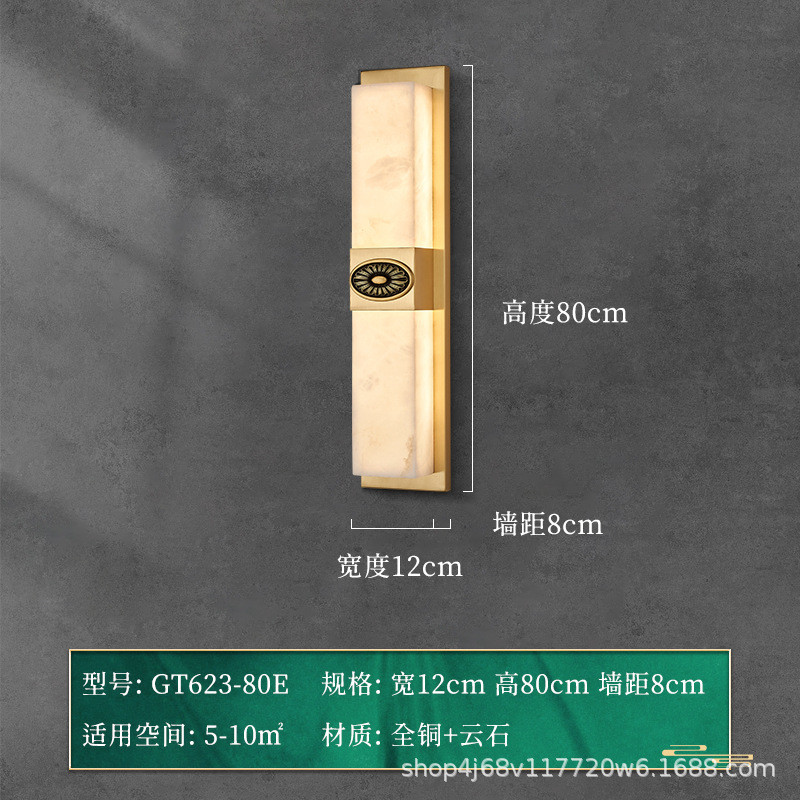 新中式客厅背景墙长条楼梯轻奢卧室床头壁灯灯全铜云石玉石灯具