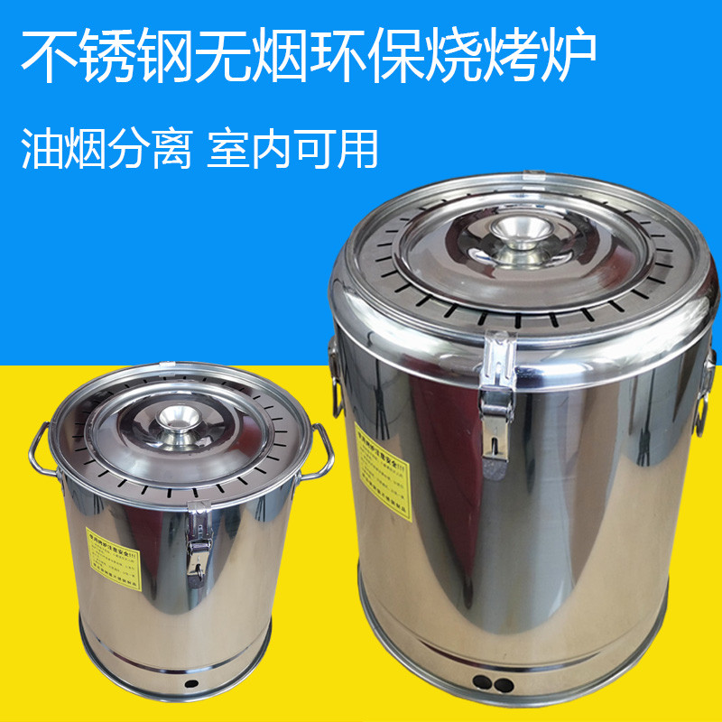 户外加厚不锈钢烧烤炉用室内无烟环保烤串商用圆形碳烤闷烤工具