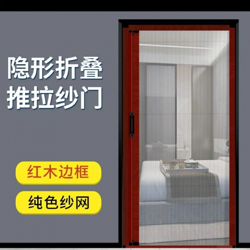 纱窗门防蚊门帘推拉门隐形折叠纱门免打孔铝合金伸缩沙移门网大热