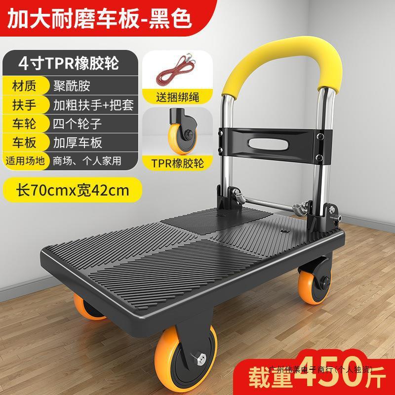 拉货小推车手推车可折叠家用静音拖车快递平板车四轮便携搬运神器