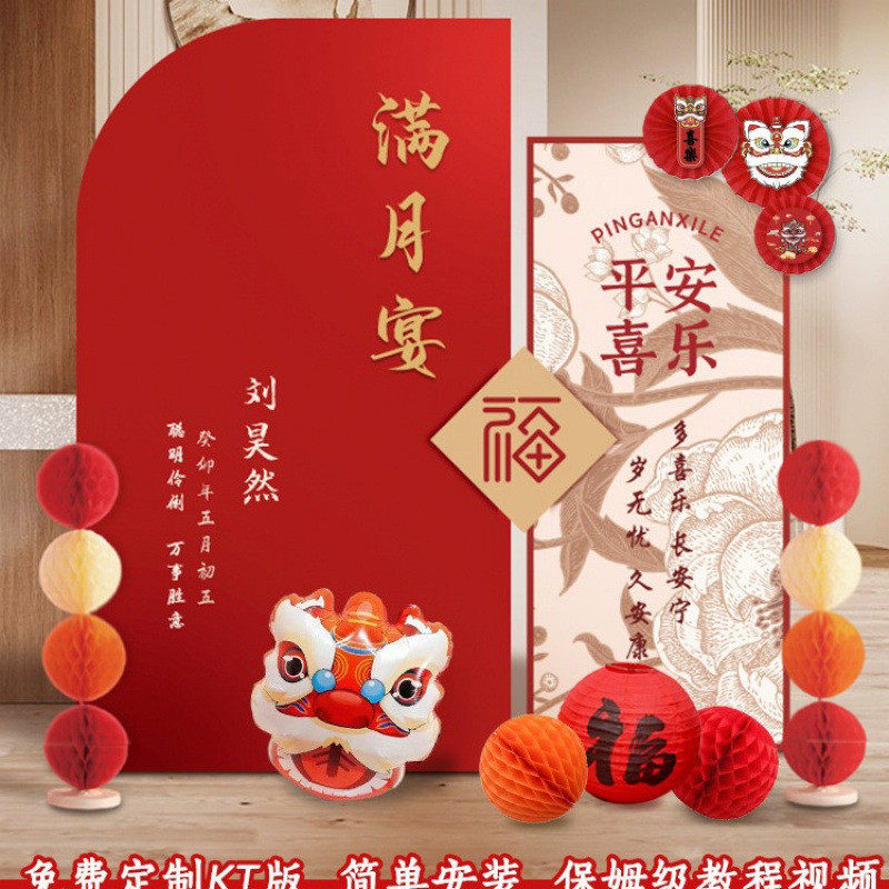 新中式龙宝宝百天百日宴场景布置拍照道具装饰kt板背景墙制作