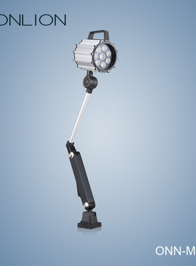 欧恩长臂机床工作灯防水防油防爆设备照明灯ONN-M2 IP67 9.5W