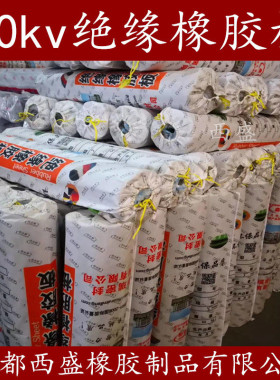 热销5mm防滑耐磨黑色10kv高压专用配电房绝缘橡胶板铺配电柜