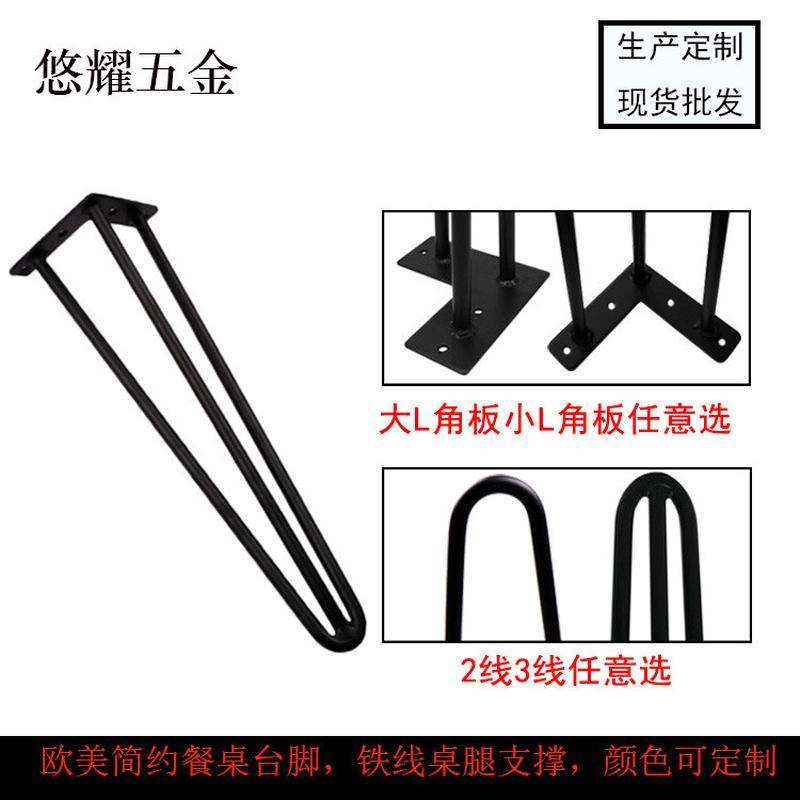 现货批发餐桌桌脚大板桌腿支架三角形桌腿发夹简约桌子腿