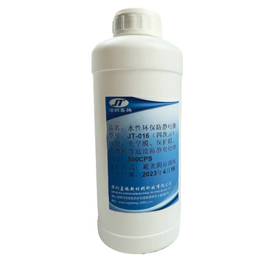 应用于petpppvc等吸塑片材噻吩的高分子聚薄膜防静电液四次方