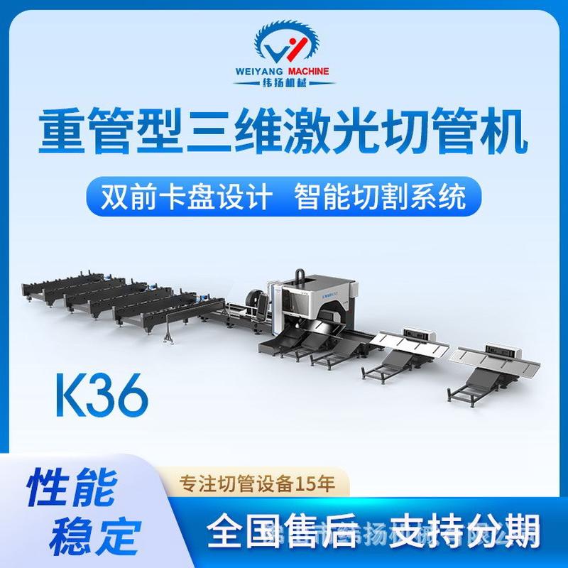 6000W-12000w重型激光切割机金属管材零尾料全自动上下料激光切管