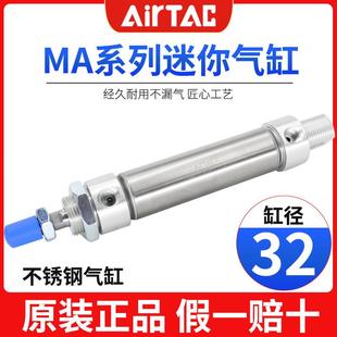 亚德客小型气动不锈钢迷你气缸MA32X25X50X75X100X125X150X175SCA