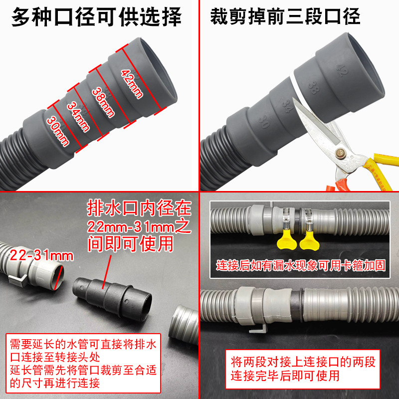 洗衣机排水管延长管加长下水管通用出水管万能全自动滚筒波轮软管