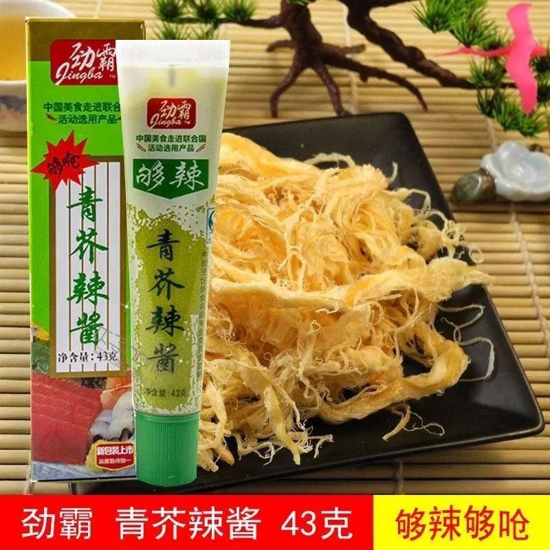 劲霸青芥辣芥末商用芥末酱正宗辣根特辣王酱生鱼片寿司芥末膏超辣