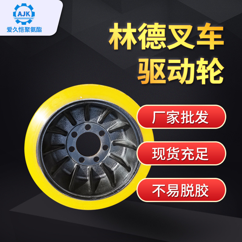 林德叉车驱动轮330*135电动手动叉车辅助轮平衡驱动轮子包胶轮