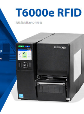 热销T6000eRFID打印机热转打印机工业智能条码打印机