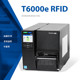 热销T6000eRFID打印机热转打印机工业智能条码 打印机