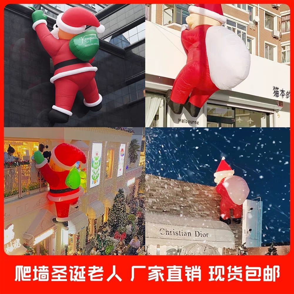 圣诞节圣诞树装饰充气圣诞老人爬墙发光气模卡通拱门布置节日雪人