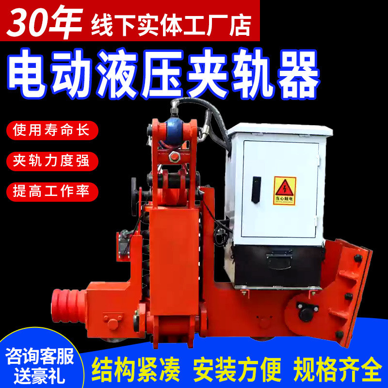 起重配件夹轨器TZJ/QHTJ电动弹簧液压夹轨器龙门吊液压防风装置