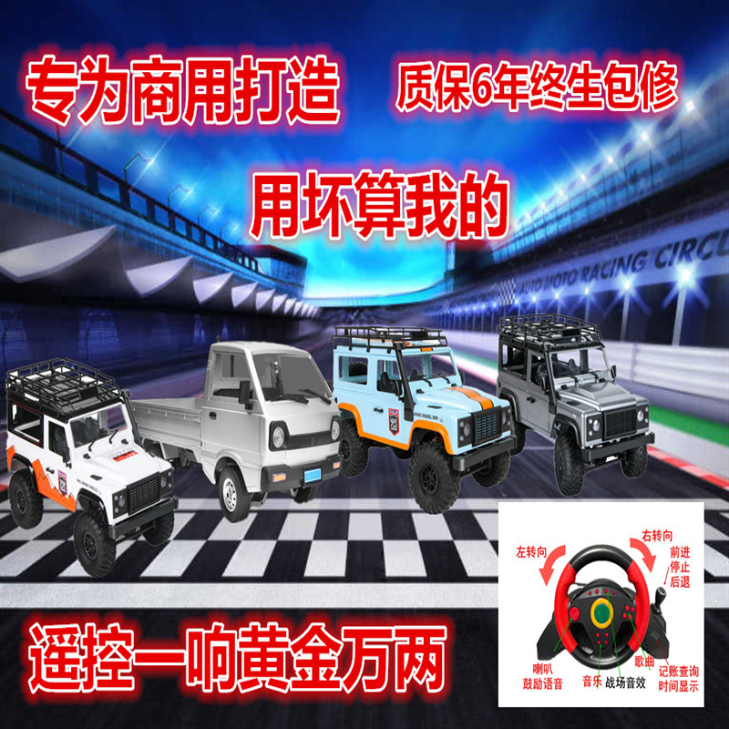 热销方向盘攀爬车越野车广场灯光扫码启动公园景区游乐场开业活动
