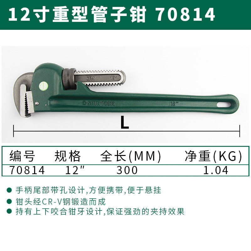 管子世达钳家用小水管扳手万能管丝管钳工具大号喉钳多功能管钳子