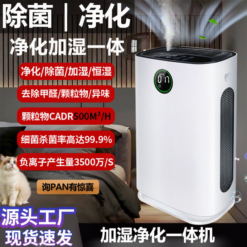 空气净化加湿一体机家用室内负离其它乐器配件