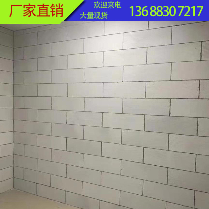 阿坝州加气砖隔墙泡沫砖蒸压加气混凝土砌块隔墙阿坝州加气砖