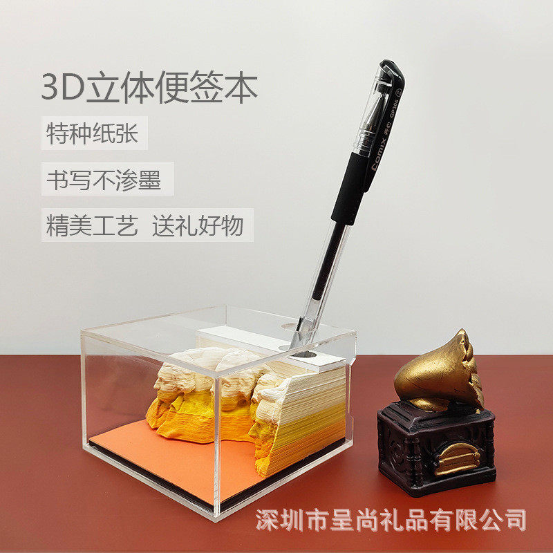 企业送礼3d立体人像模型纸雕工艺品创意摆件纸砖便签本便签纸批发