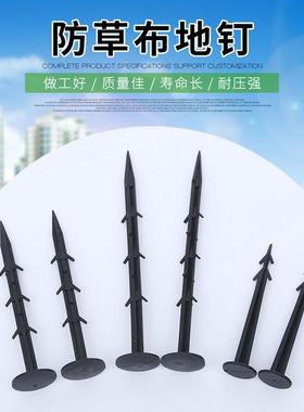 16/18/20cm塑胶防草布地钉批发果园塑料倒刺地钉大棚园艺地膜布钉