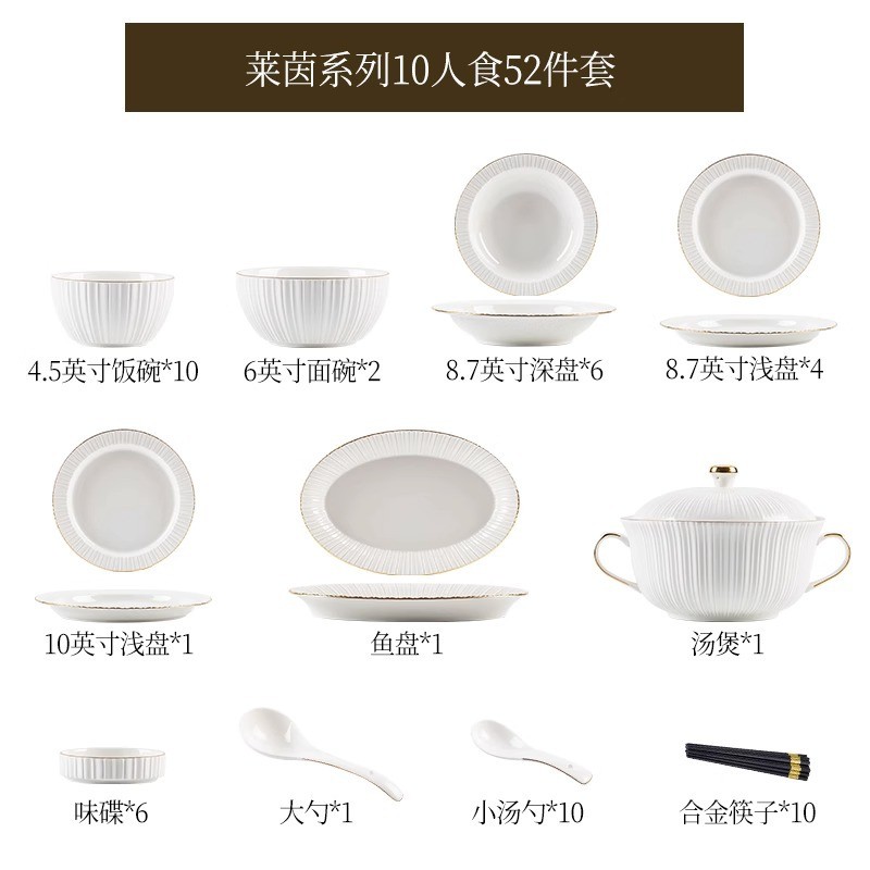 碗碟套装家用2024新款景德镇陶瓷乔迁高档骨瓷餐具碗盘筷组合中式