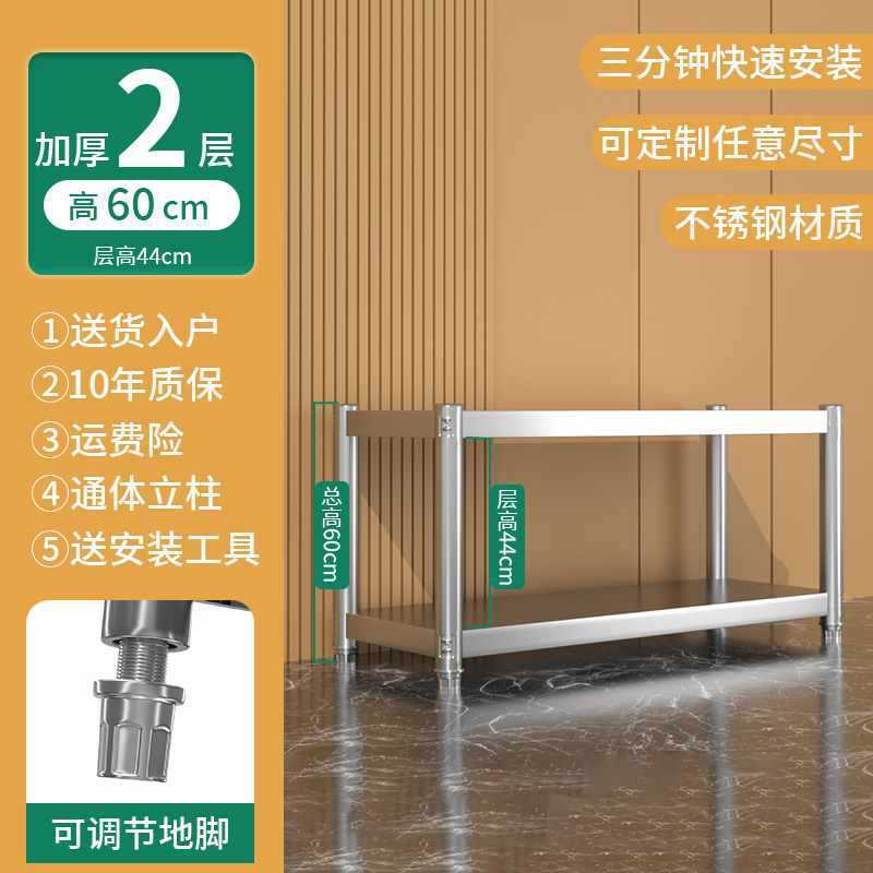 不锈钢货架置物架落地多层厨房阳台储藏室商用仓库饭店收纳架定