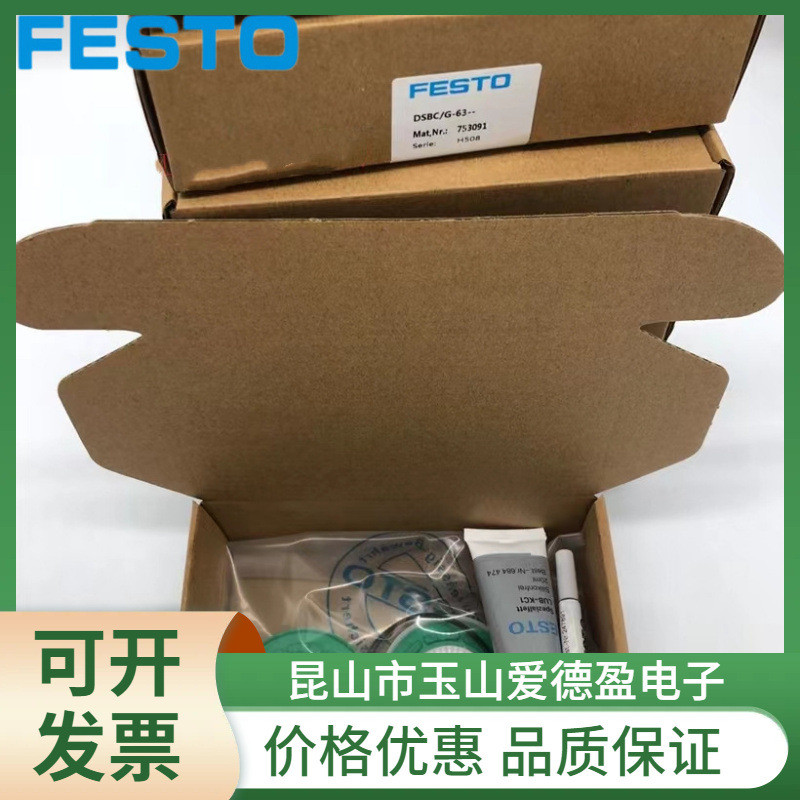 热销维修festo费斯托气缸现货包易耗件dsbc/g- 50- - 753090 密封