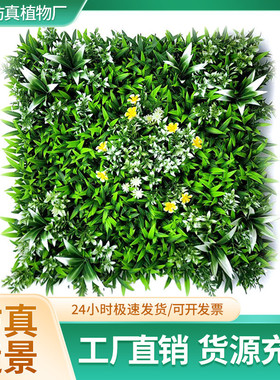 仿真植物墙草坪花墙背景墙绿植墙塑料假草坪背景墙面加密户外装饰