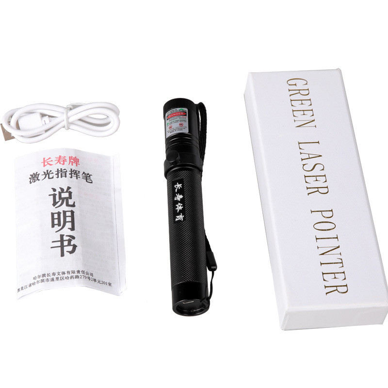 长寿门球指挥笔充电门球绿光比赛教练激光指挥棒大功率指挥手电