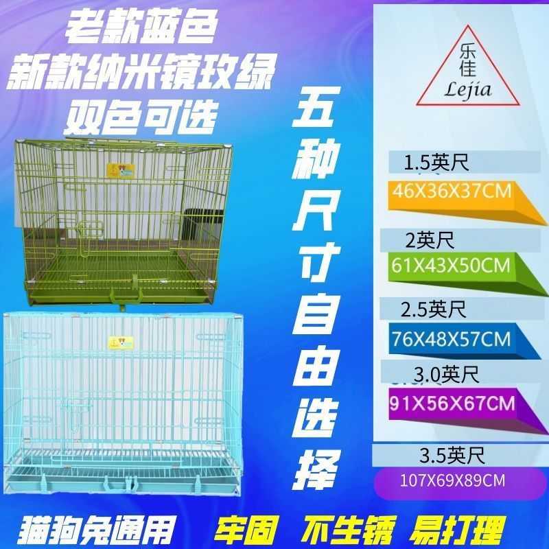 乐佳狗笼猫笼小型犬折叠狗笼子猫笼子泰迪笼子围栏中型带室内厕所