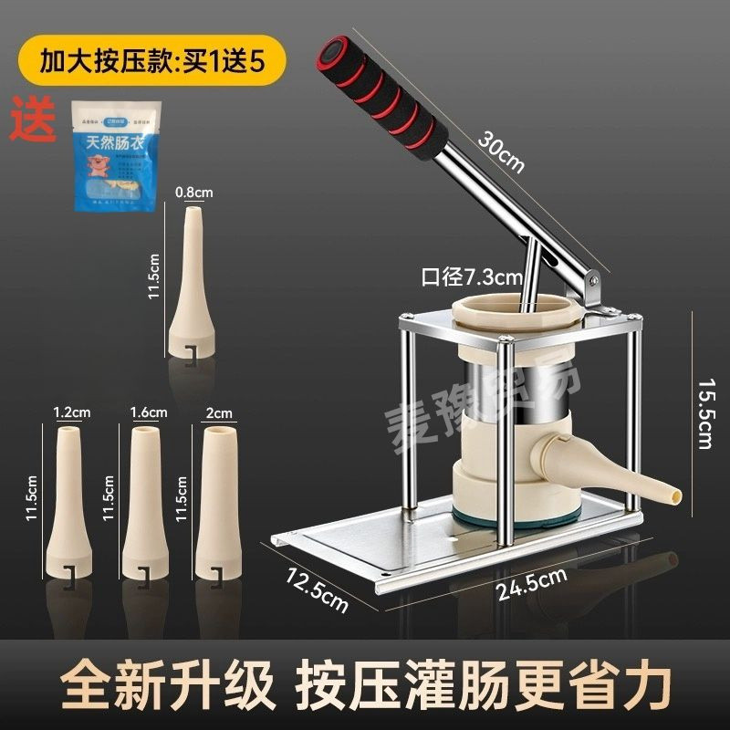 立式香肠香肠家用灌肠器灌肠机肠衣手动肠罐肉肠做腊肠的工具灌机