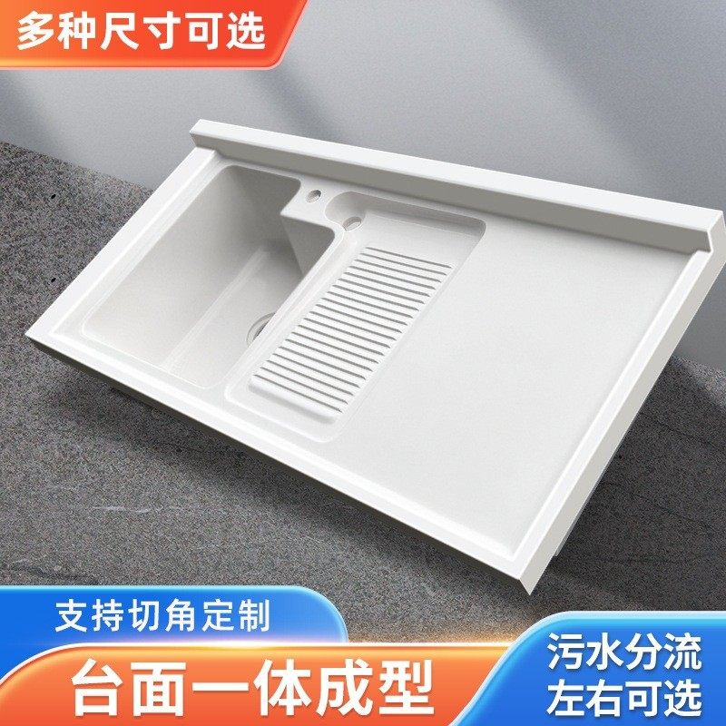 阳台柜台面一体盆带搓板洗衣池台盆阳台洗衣池石英石台面一体盆,家装主材,盆、台一体成型式台盆,淘宝优惠券,粉丝福利购,淘宝优惠卷